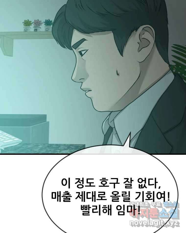 나락 16화 4