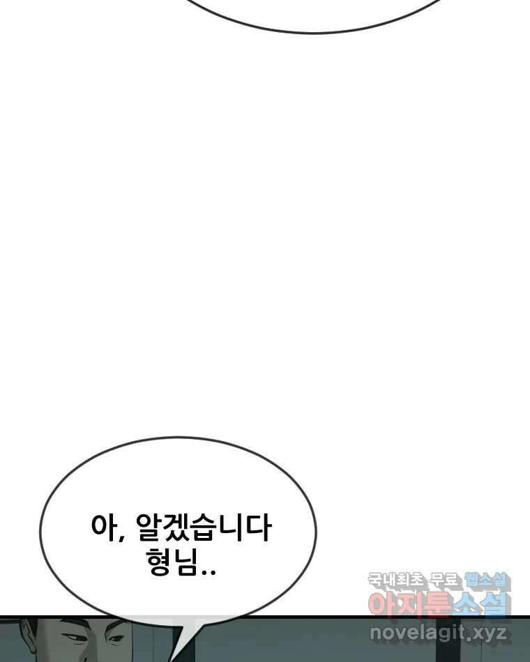 나락 16화 5