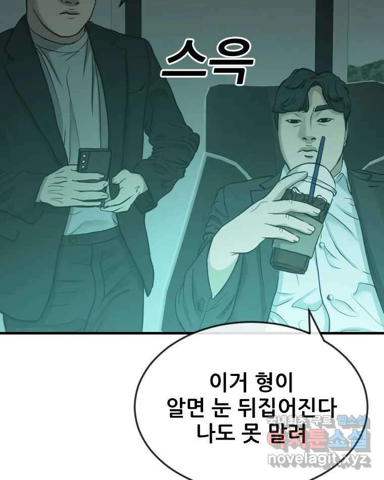 나락 16화 6