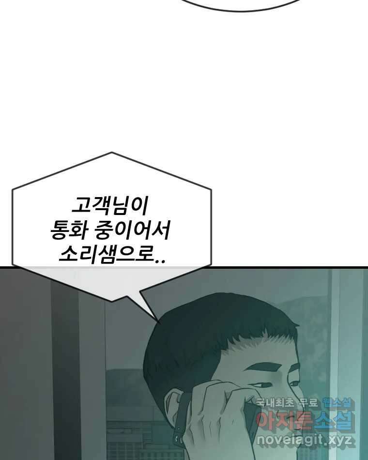 나락 16화 7