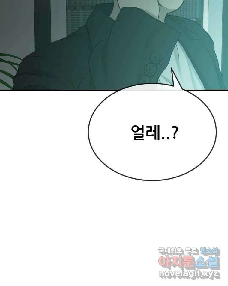 나락 16화 8