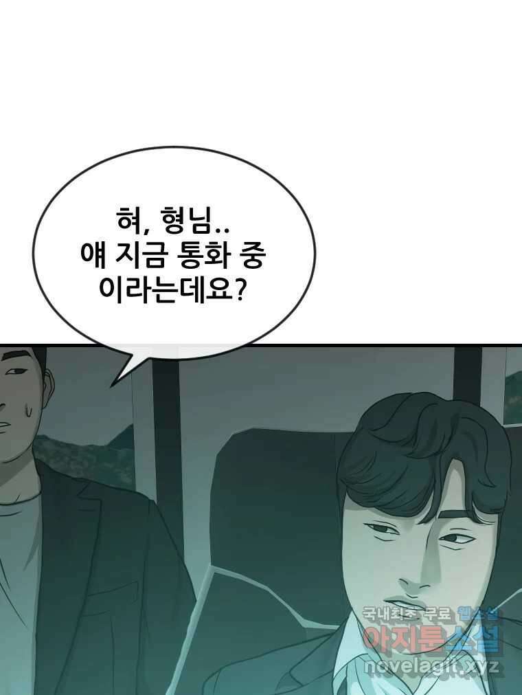 나락 16화 9