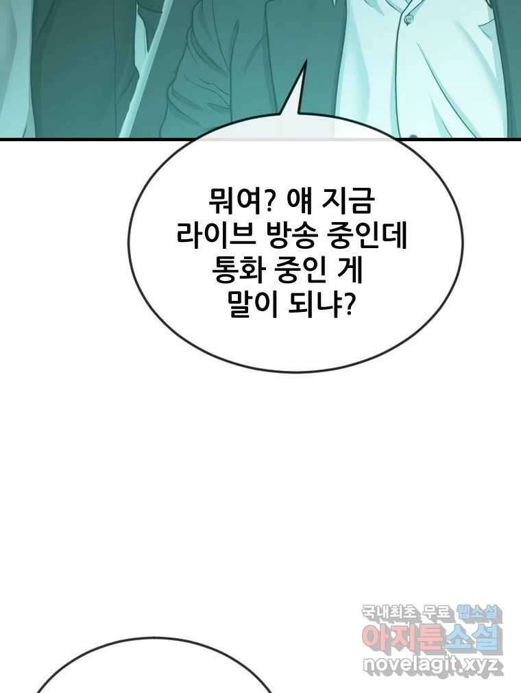 나락 16화 10