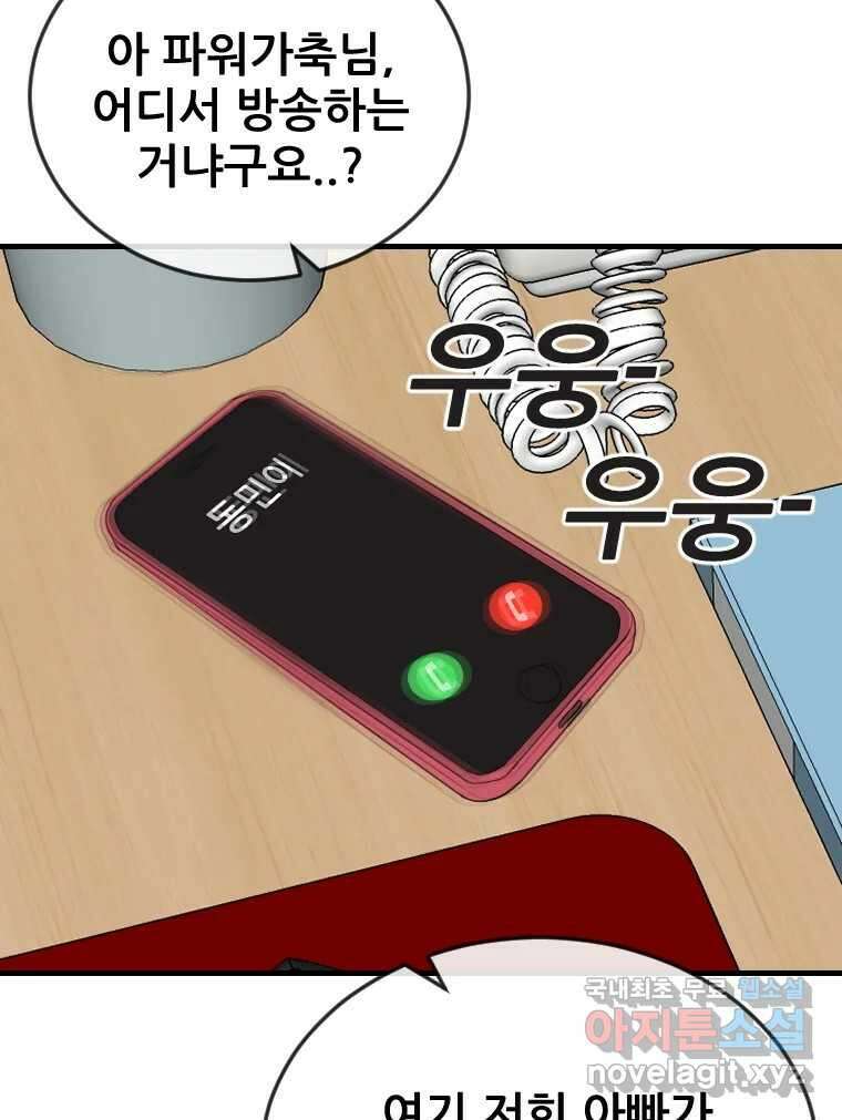 나락 16화 11
