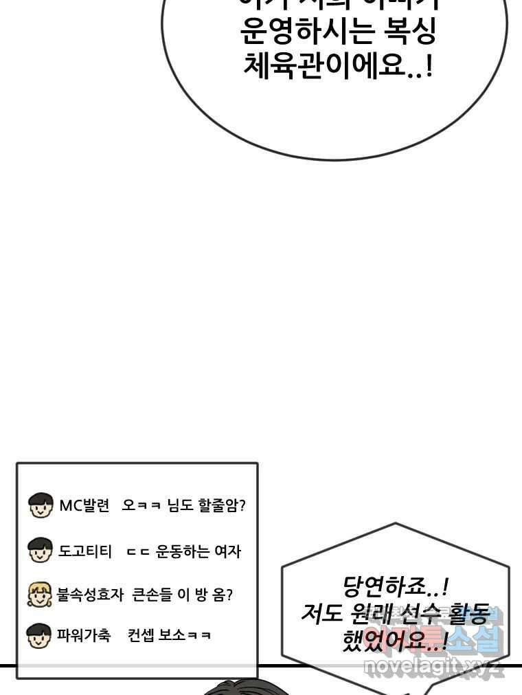 나락 16화 12