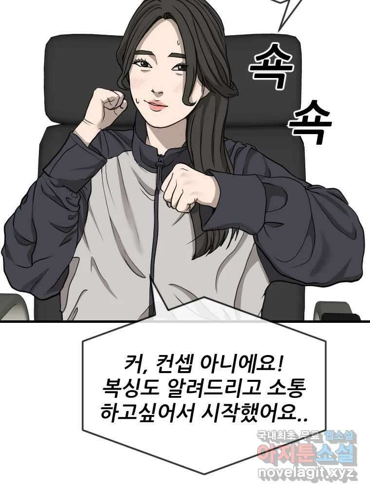 나락 16화 13