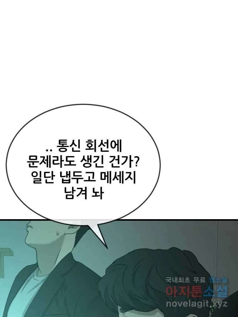 나락 16화 14