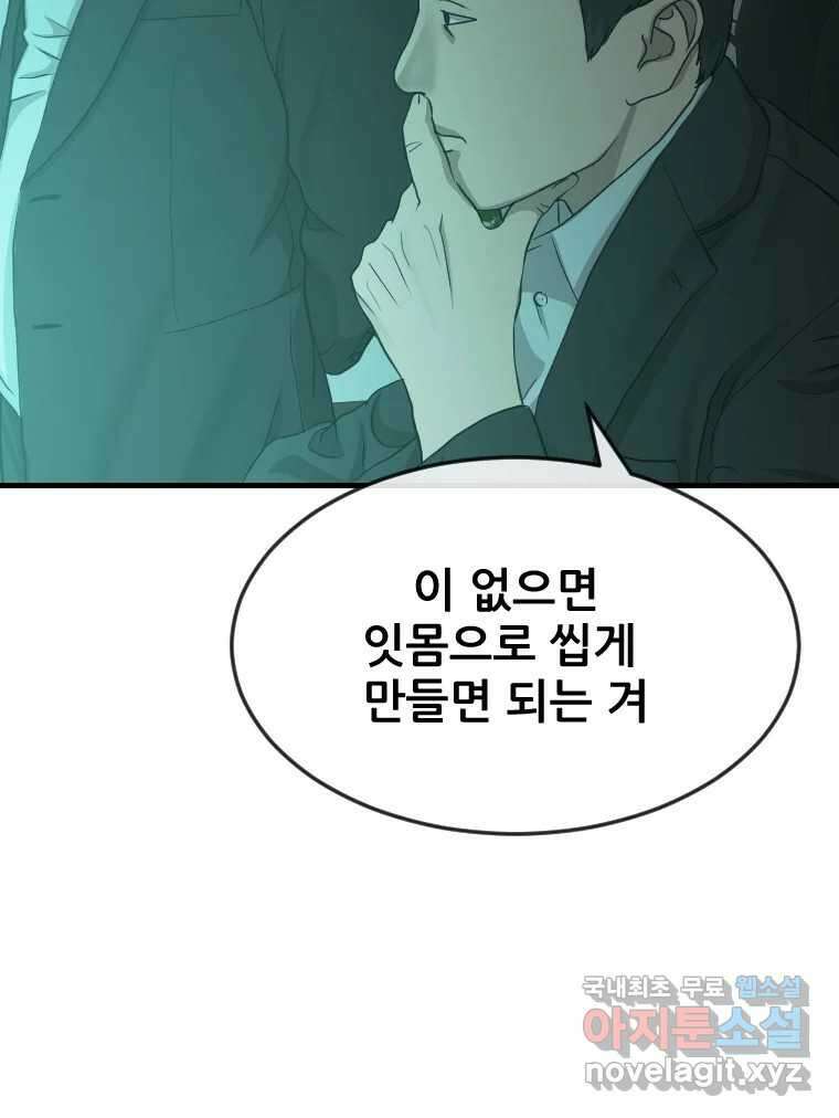 나락 16화 15