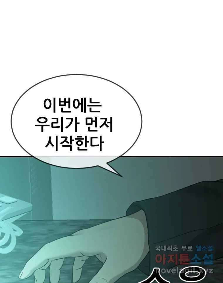나락 16화 16