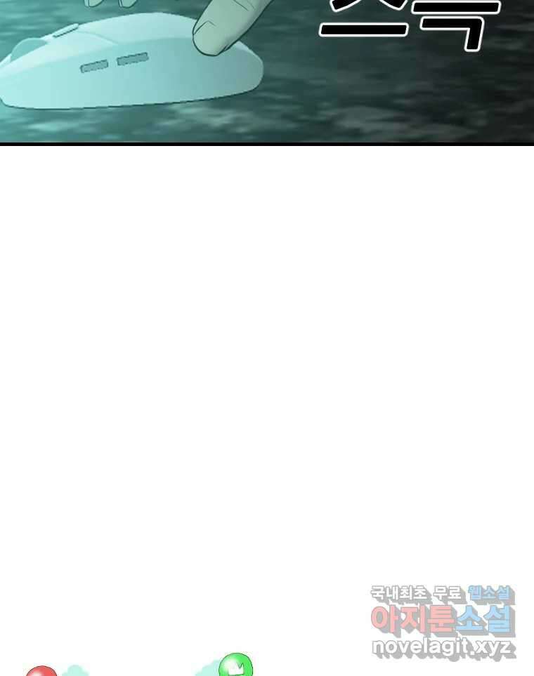 나락 16화 17