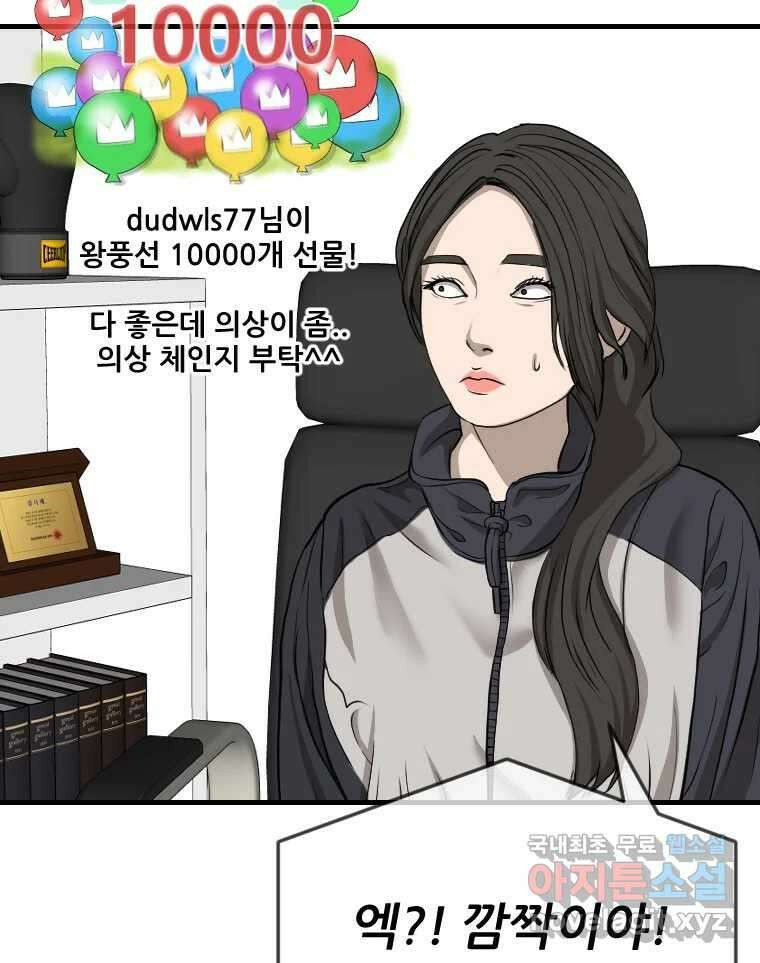 나락 16화 18