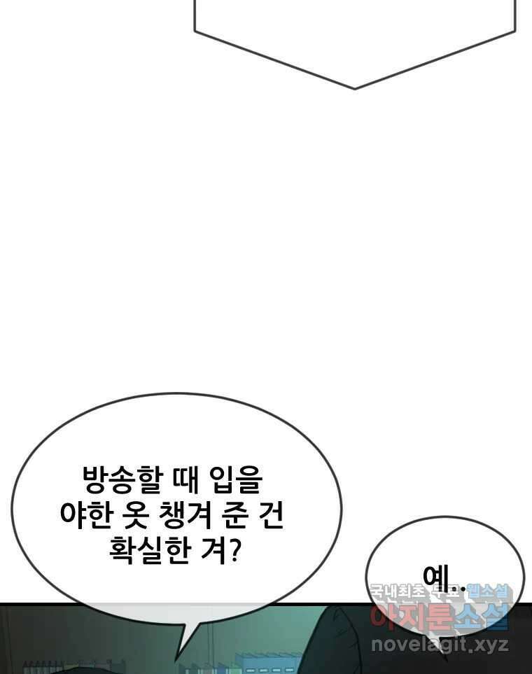 나락 16화 19