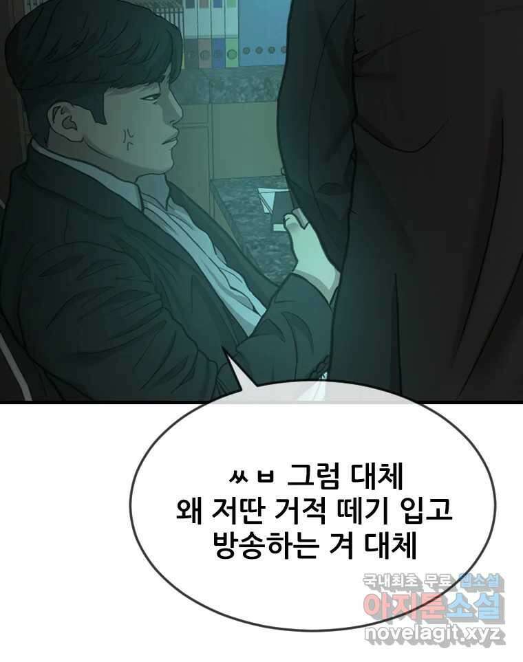 나락 16화 20