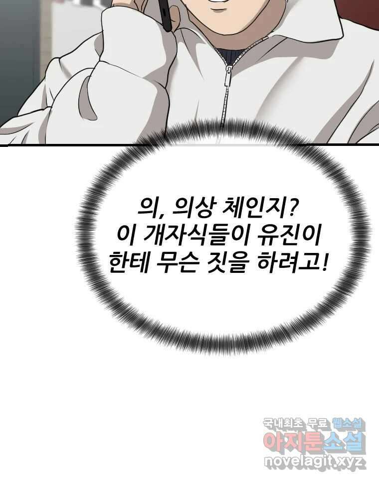 나락 16화 22