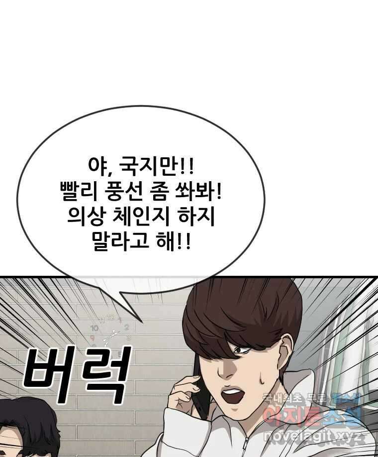 나락 16화 23