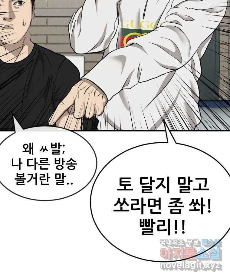 나락 16화 24