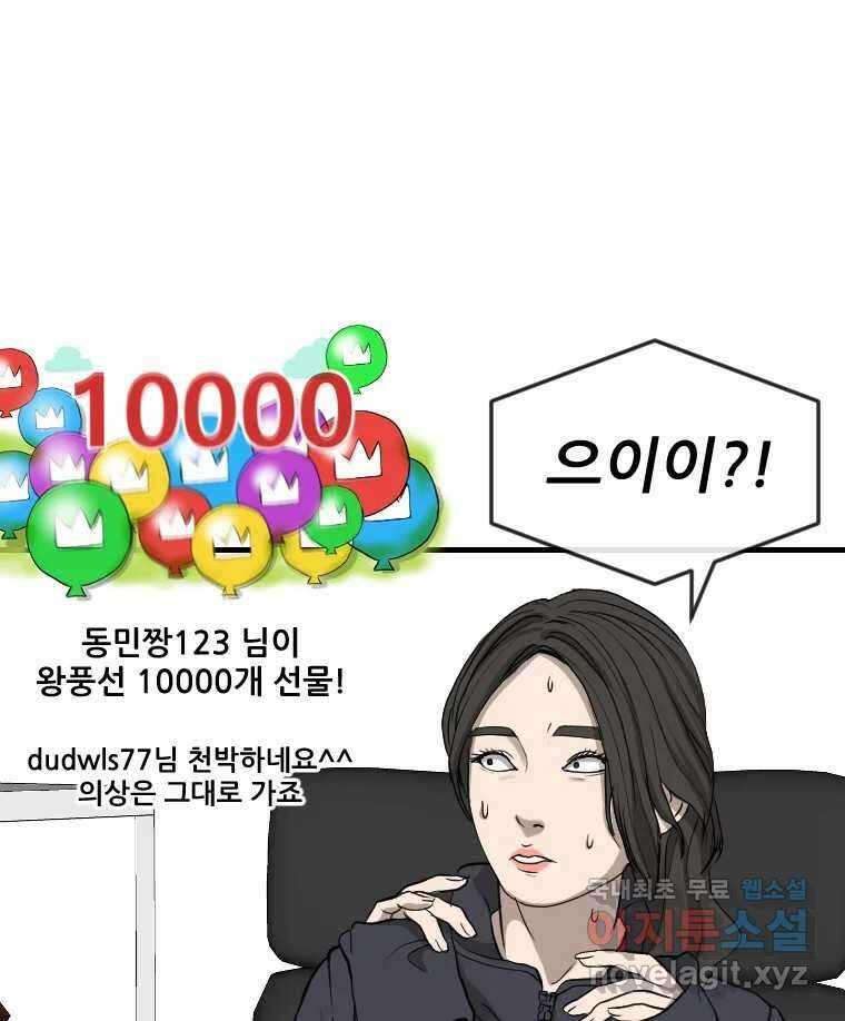 나락 16화 25