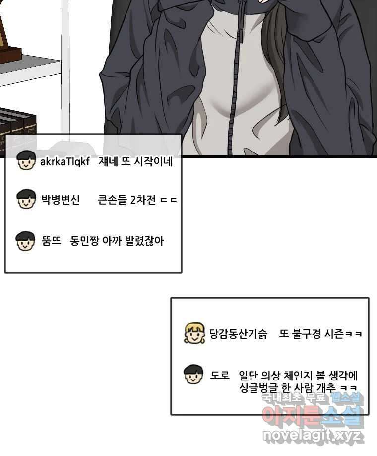 나락 16화 26