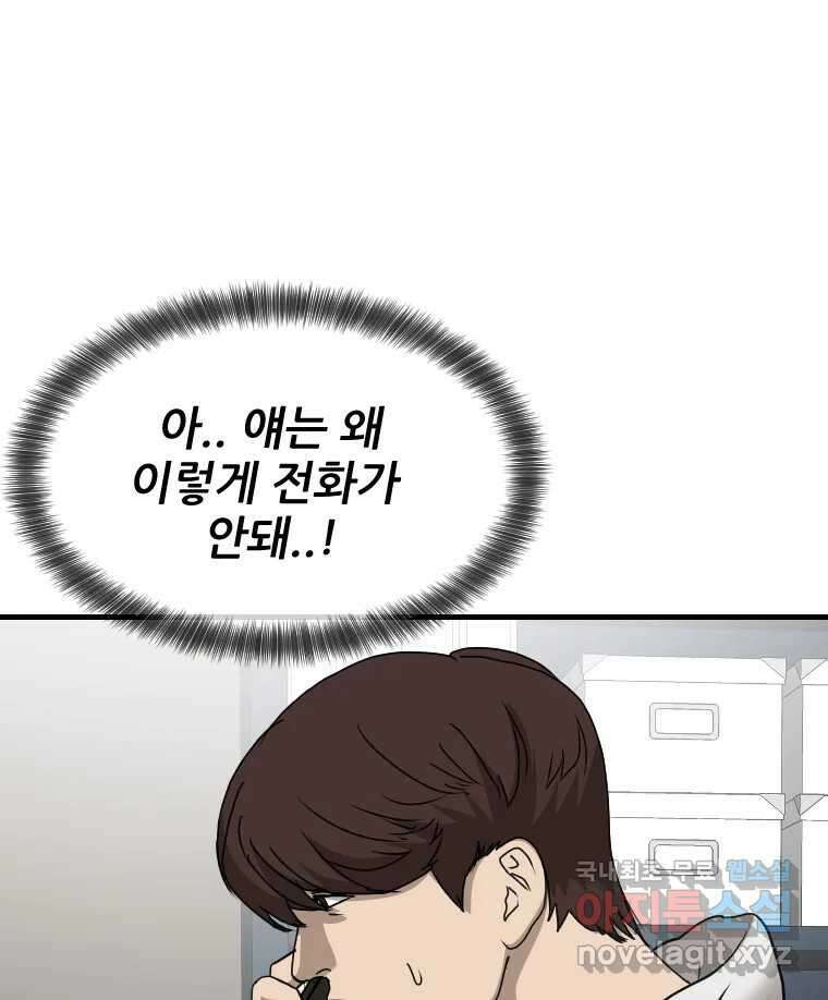 나락 16화 27