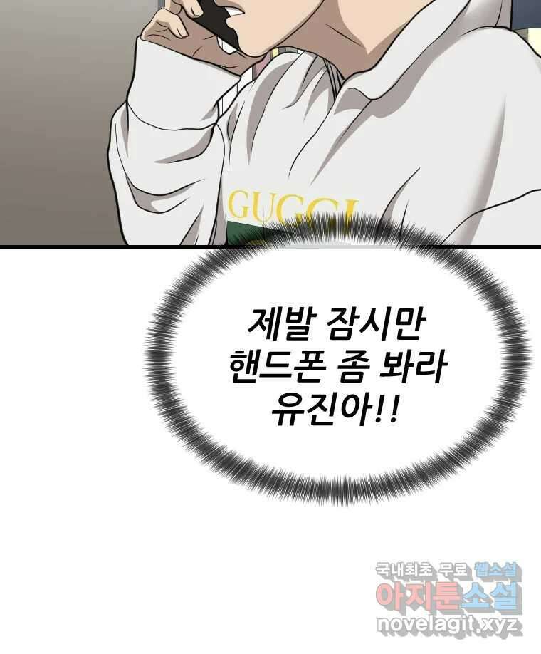 나락 16화 28