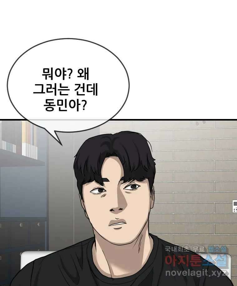 나락 16화 29