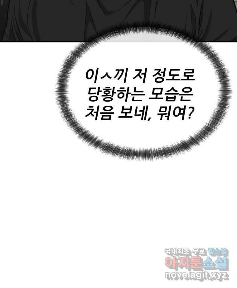 나락 16화 30