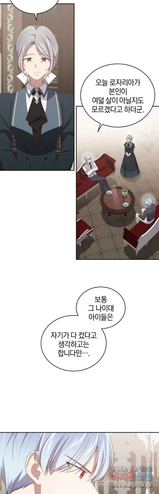 악당의 소중한 따님 43화 6