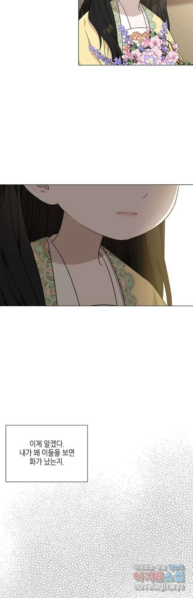 구애, 여우를 홀리다 13화 10