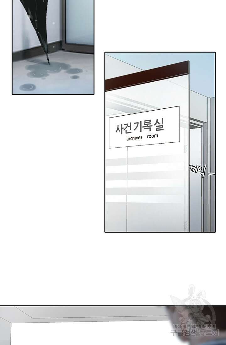 페이크뷰티 시즌2 139화 6