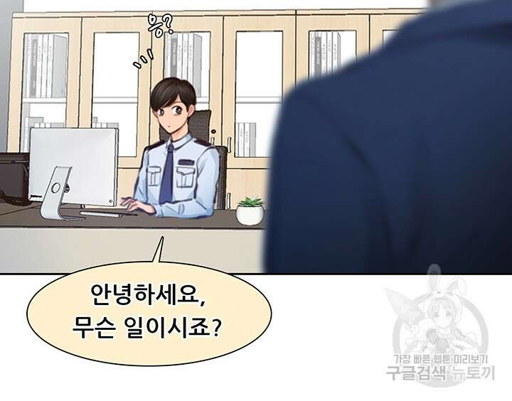 페이크뷰티 시즌2 139화 7
