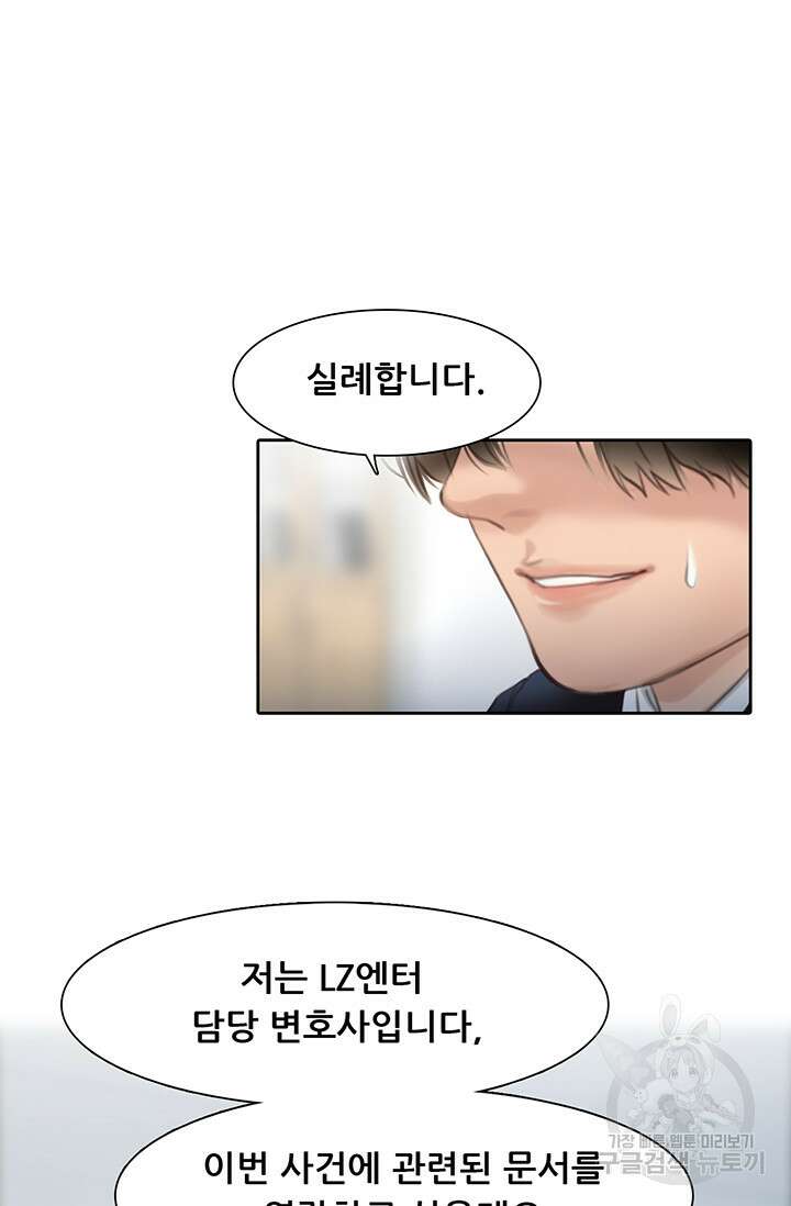 페이크뷰티 시즌2 139화 8
