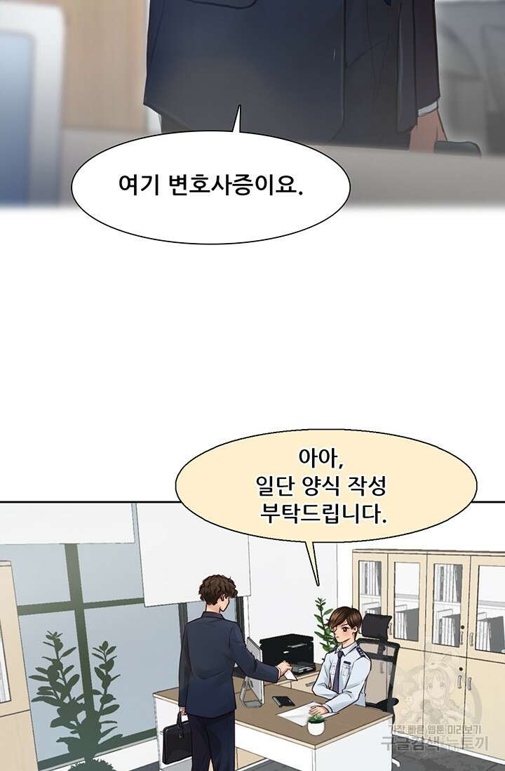 페이크뷰티 시즌2 139화 10