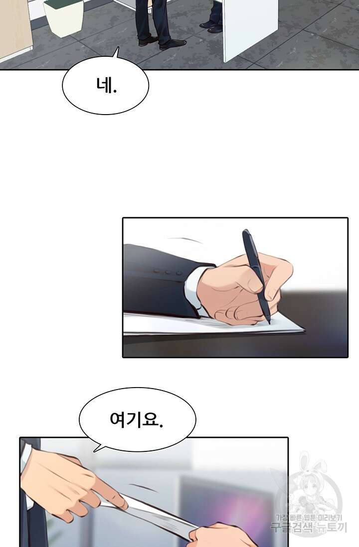 페이크뷰티 시즌2 139화 11