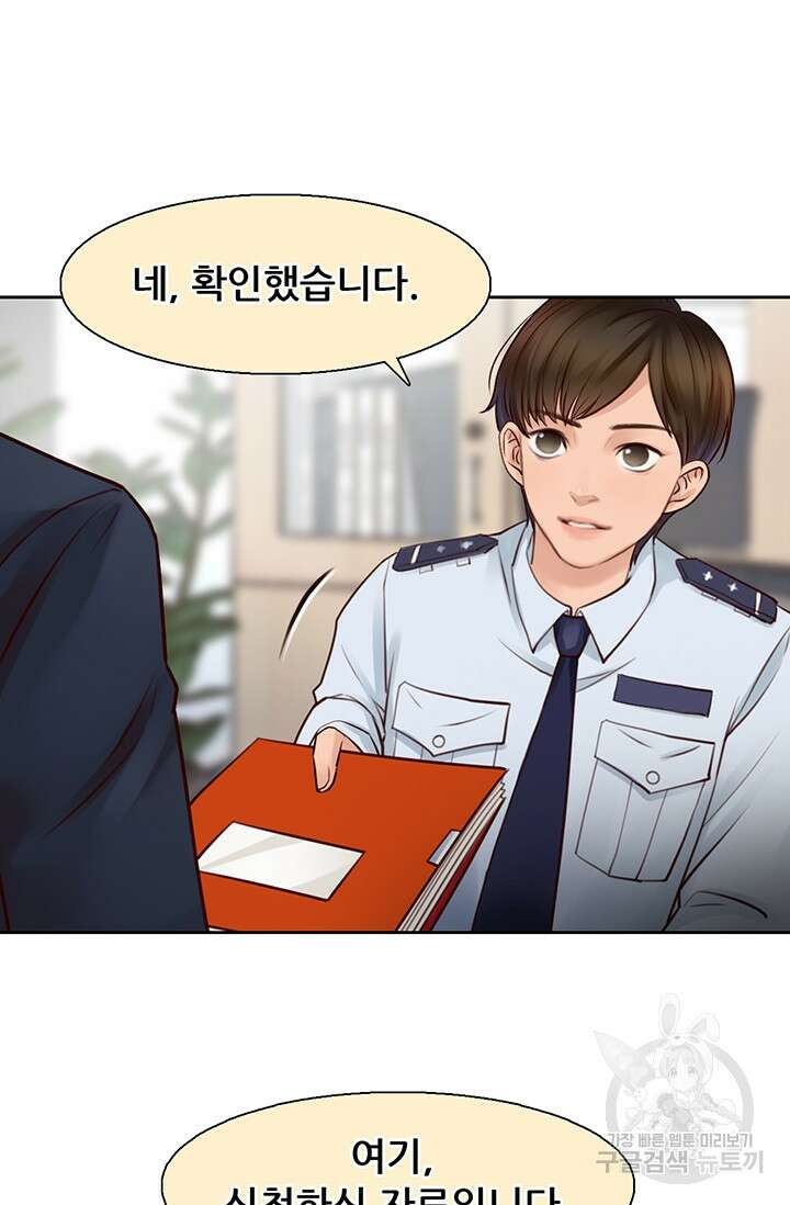 페이크뷰티 시즌2 139화 13