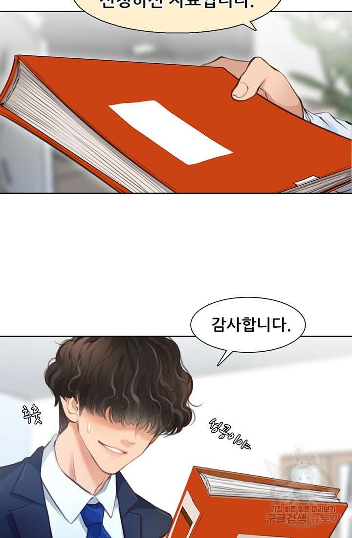 페이크뷰티 시즌2 139화 14