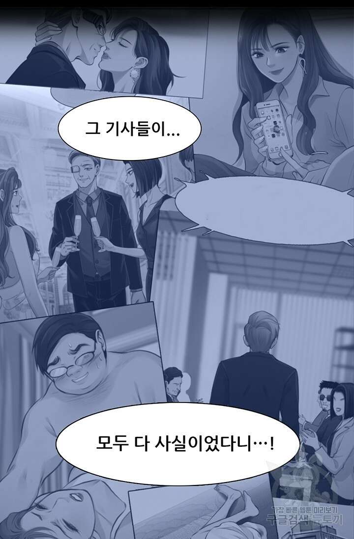 페이크뷰티 시즌2 139화 18