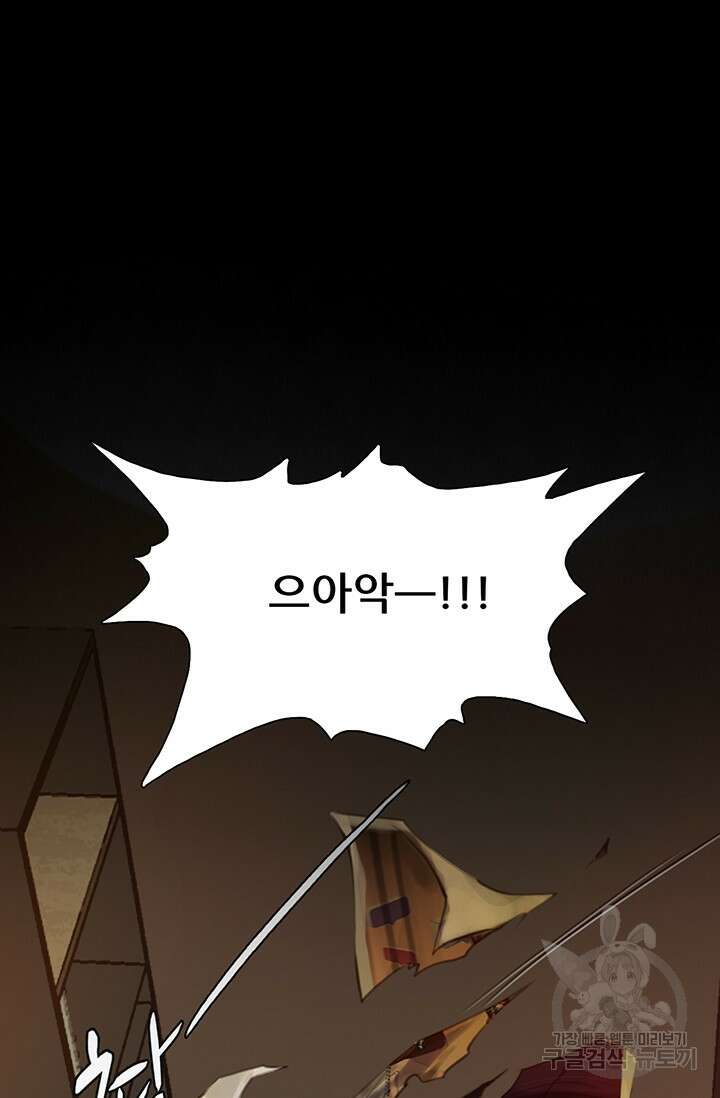 페이크뷰티 시즌2 139화 25