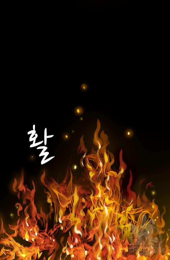 페이크뷰티 시즌2 139화 30