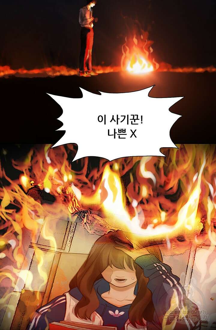 페이크뷰티 시즌2 139화 33