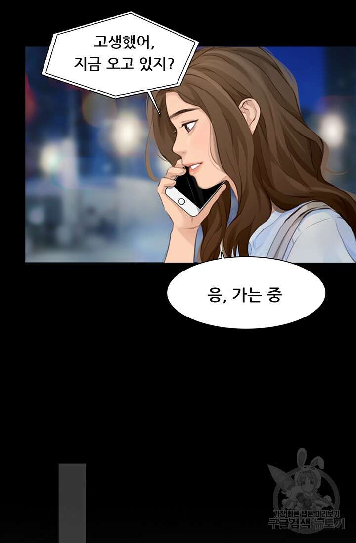 페이크뷰티 시즌2 139화 39
