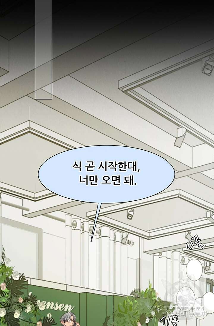 페이크뷰티 시즌2 139화 40