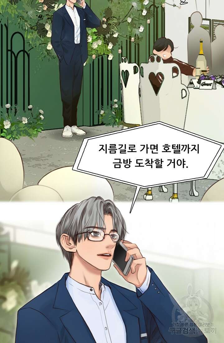 페이크뷰티 시즌2 139화 41