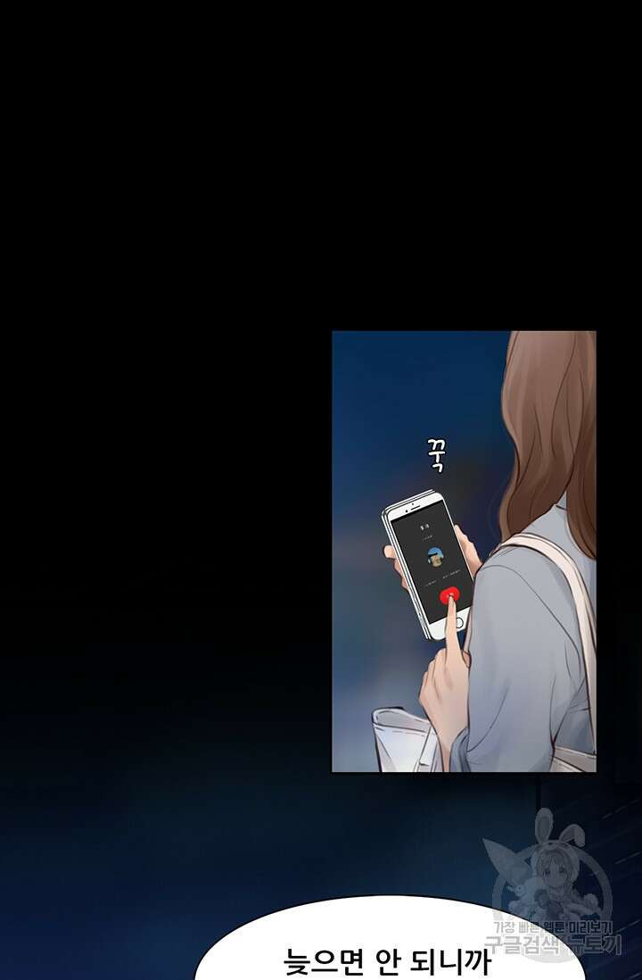 페이크뷰티 시즌2 139화 43