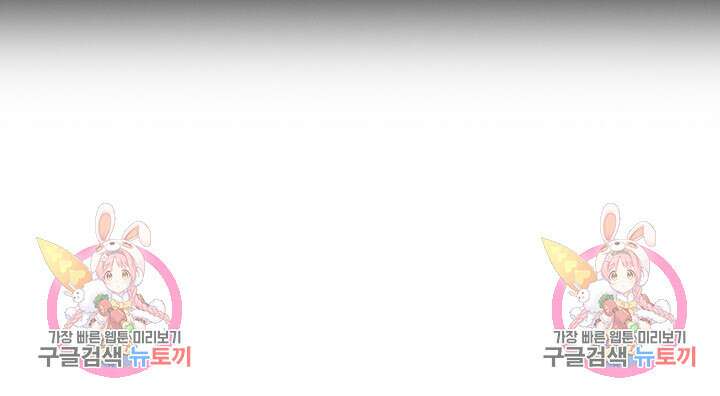 페이크뷰티 시즌2 139화 48