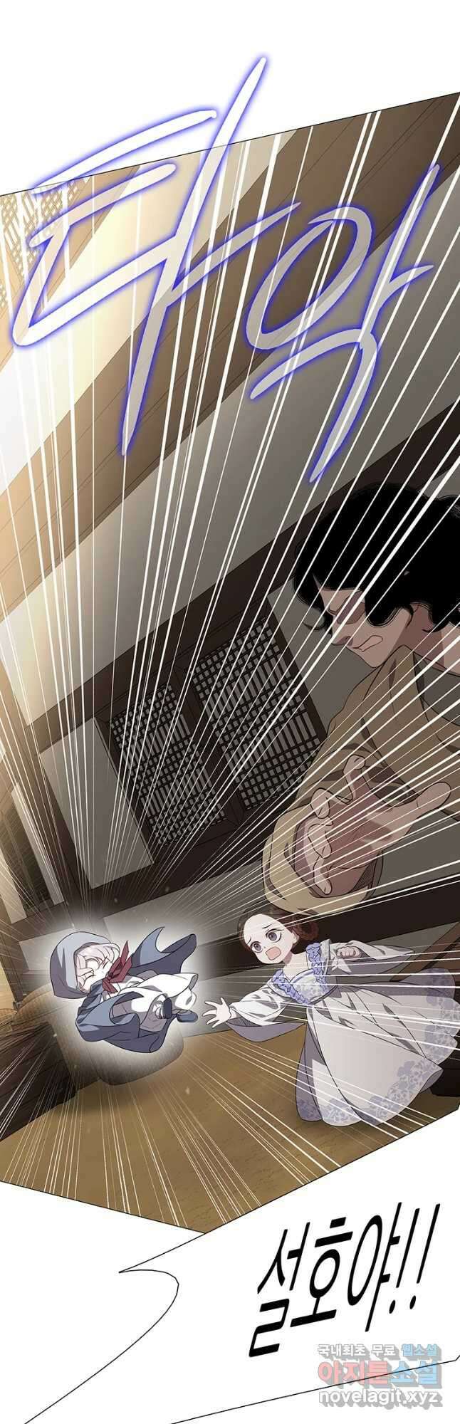 구애, 여우를 홀리다 15화 7