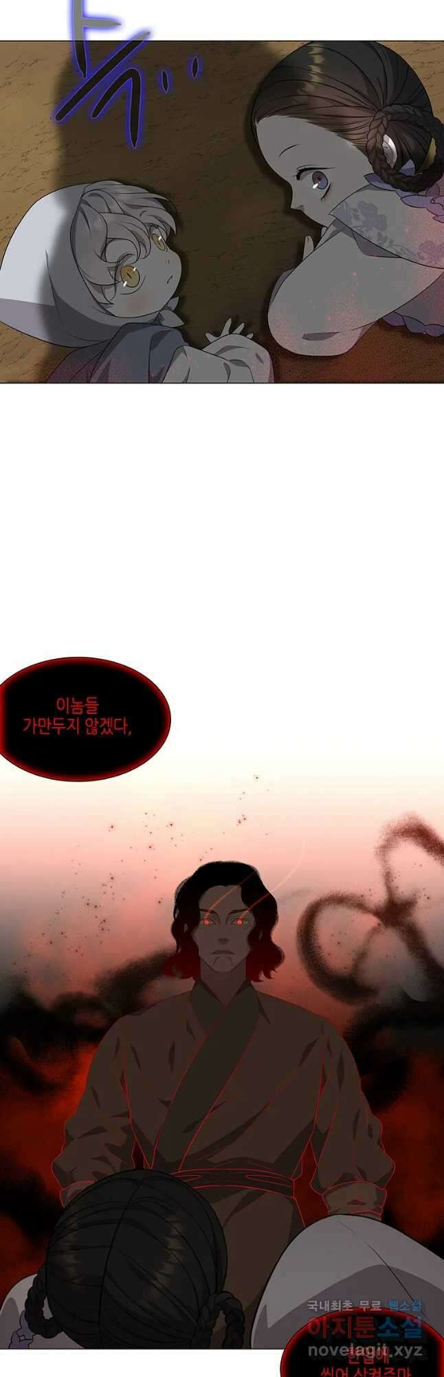 구애, 여우를 홀리다 15화 10