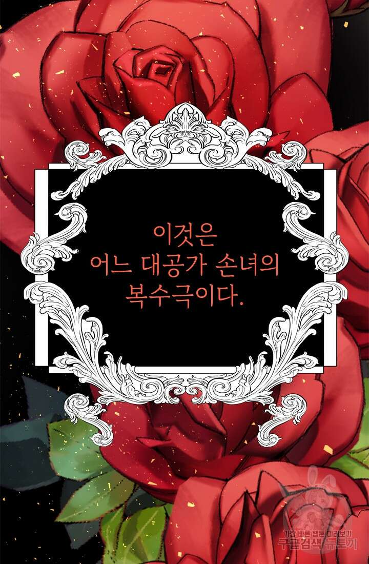 누가 우리 오빠들좀 말려주세요 1화 6