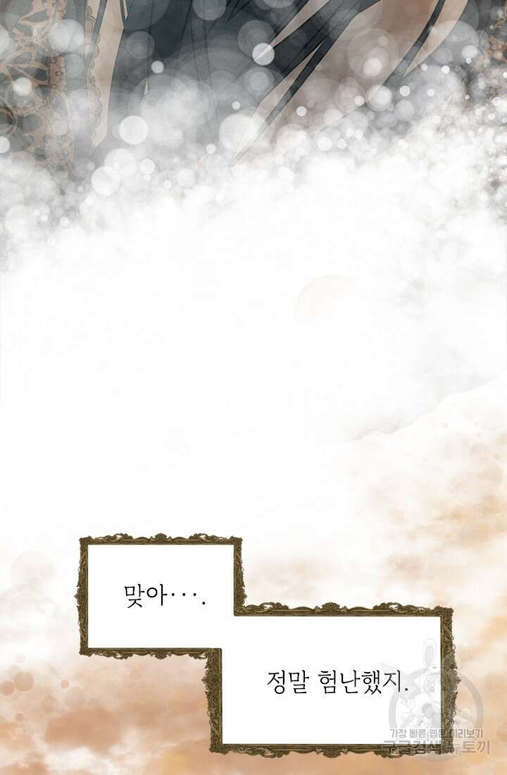 누가 우리 오빠들좀 말려주세요 1화 11