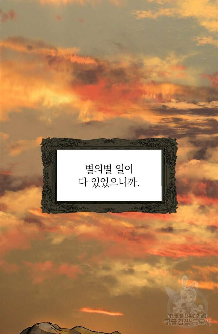누가 우리 오빠들좀 말려주세요 1화 13