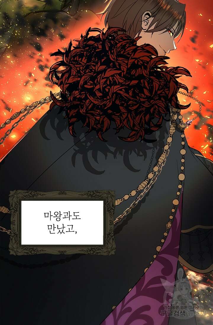 누가 우리 오빠들좀 말려주세요 1화 15